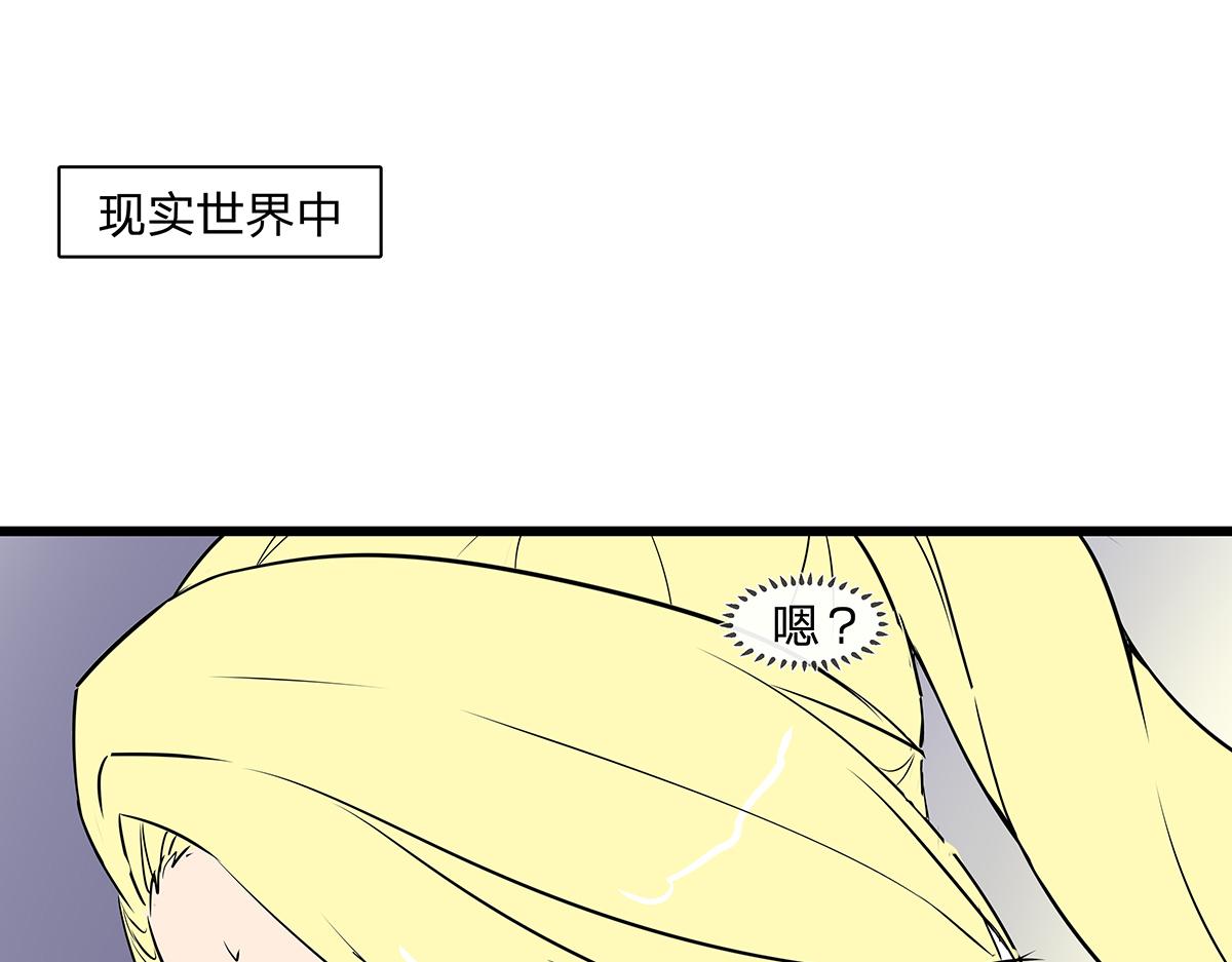 《穿越成女帝的直男要怎么打江山》第八话 这样才够近！ 第31页