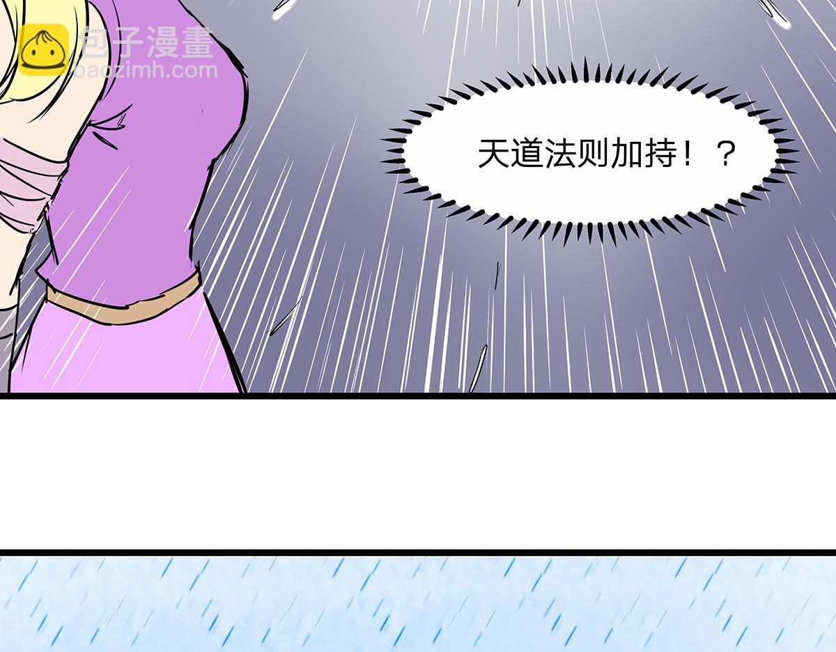 《穿越成女帝的直男要怎么打江山》第八话 这样才够近！ 第34页