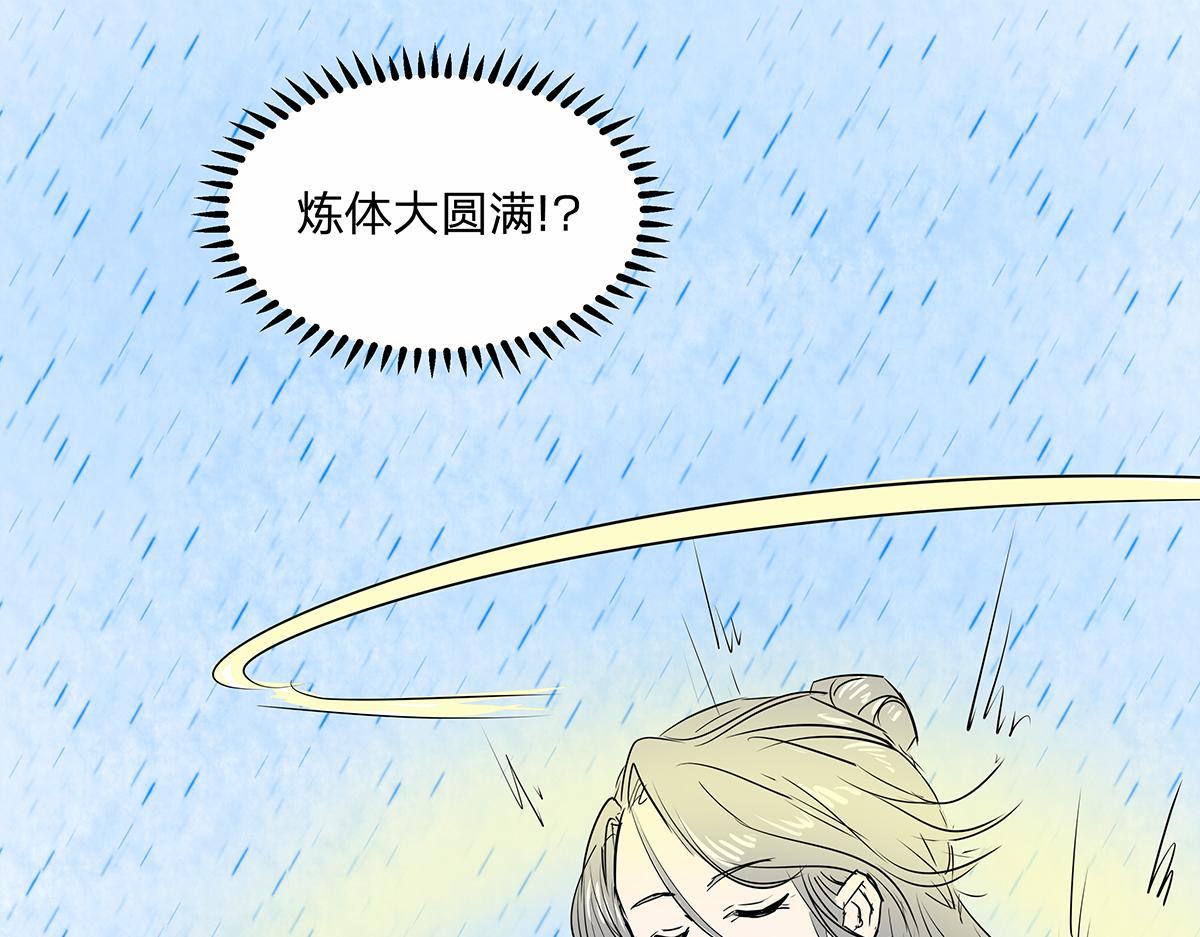 《穿越成女帝的直男要怎么打江山》第八话 这样才够近！ 第35页