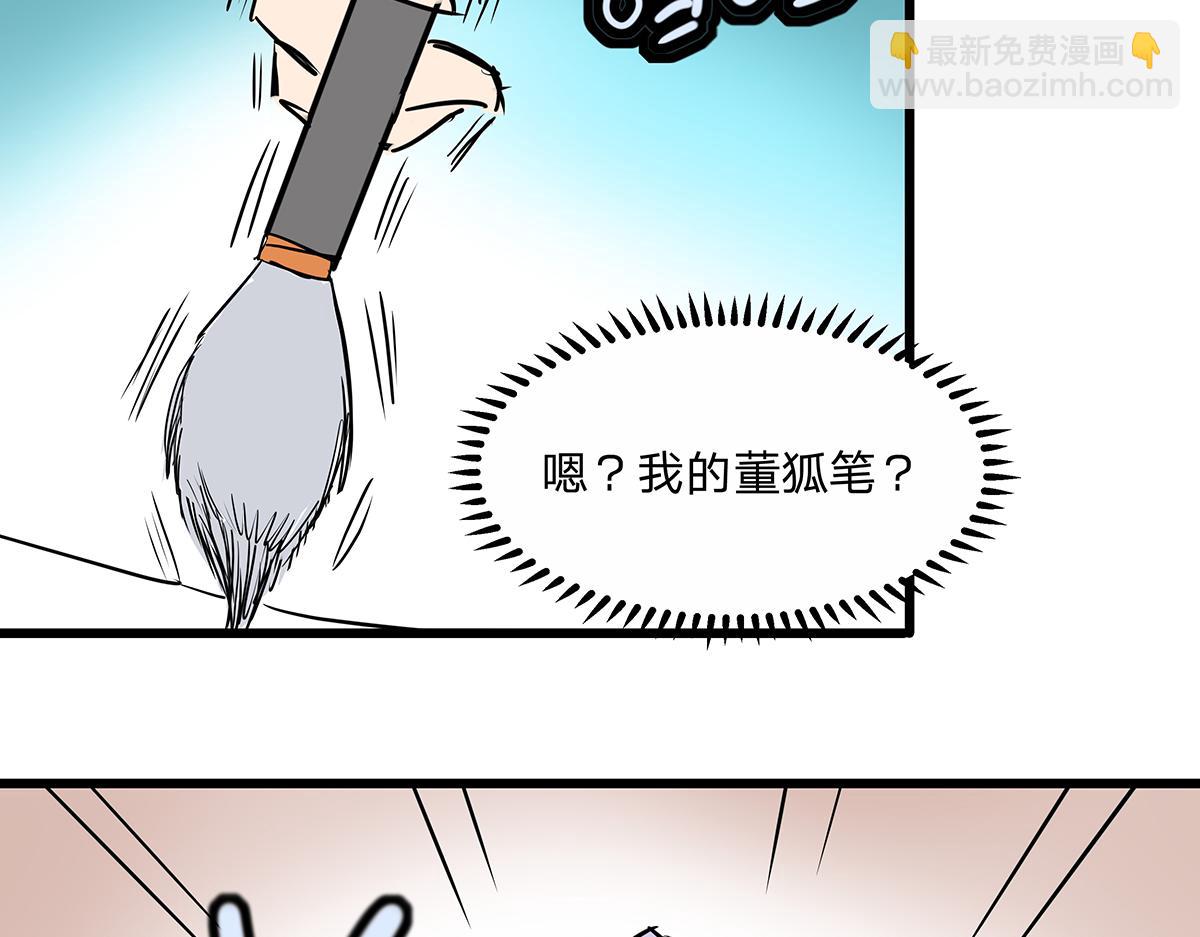 《穿越成女帝的直男要怎么打江山》第八话 这样才够近！ 第40页