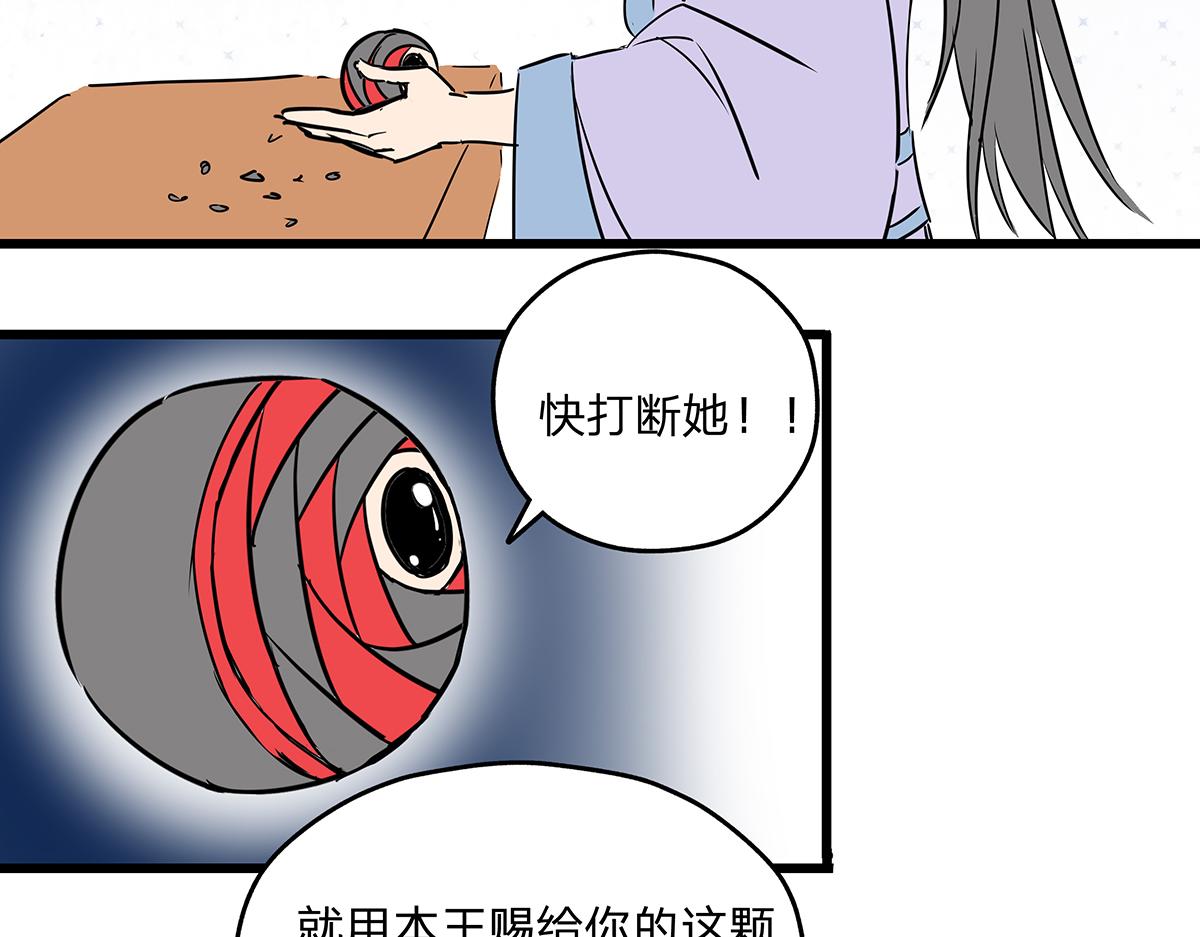《穿越成女帝的直男要怎么打江山》第八话 这样才够近！ 第45页