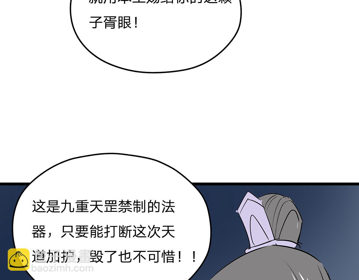 《穿越成女帝的直男要怎么打江山》第八话 这样才够近！ 第46页