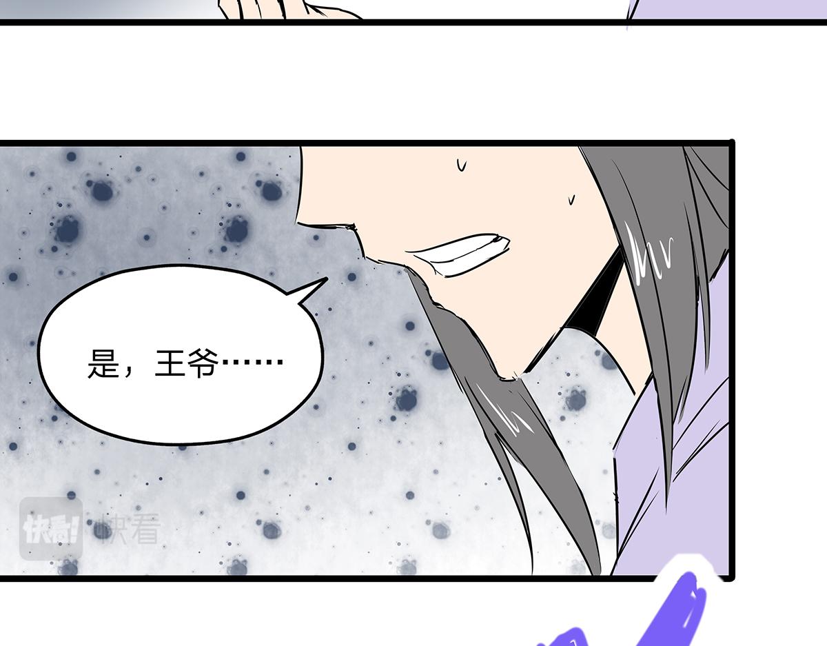 《穿越成女帝的直男要怎么打江山》第八话 这样才够近！ 第48页