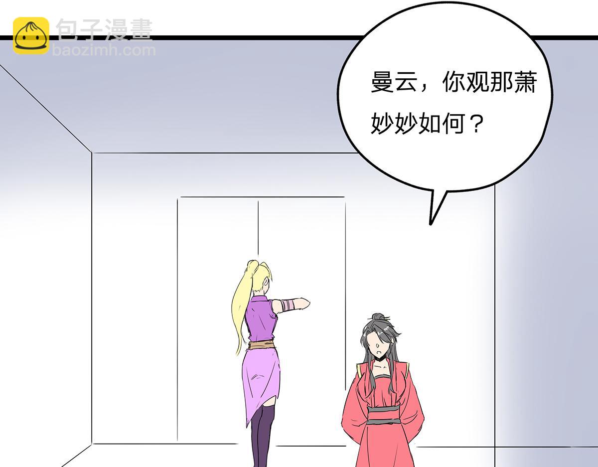 《穿越成女帝的直男要怎么打江山》第八话 这样才够近！ 第5页