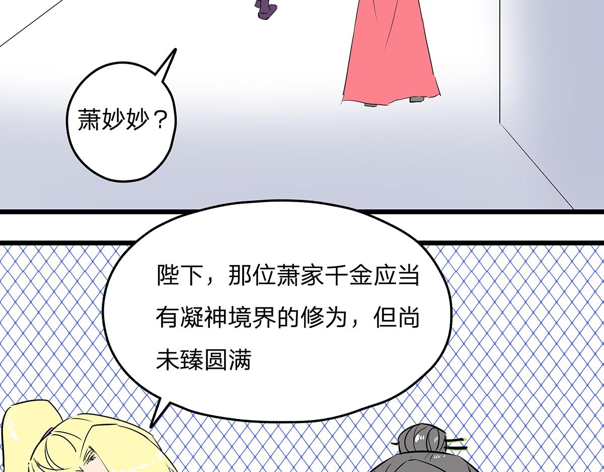 《穿越成女帝的直男要怎么打江山》第八话 这样才够近！ 第6页