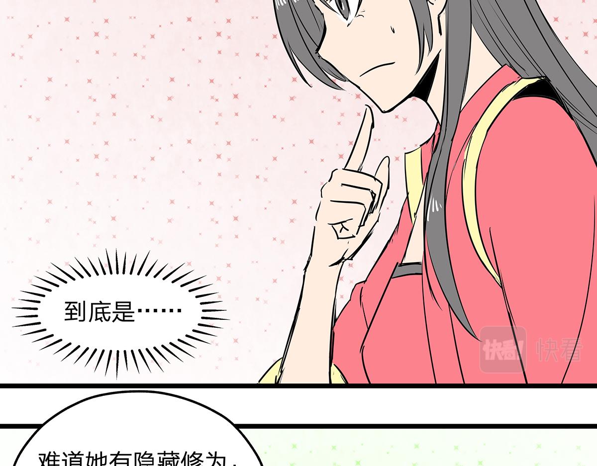 《穿越成女帝的直男要怎么打江山》第八话 这样才够近！ 第9页