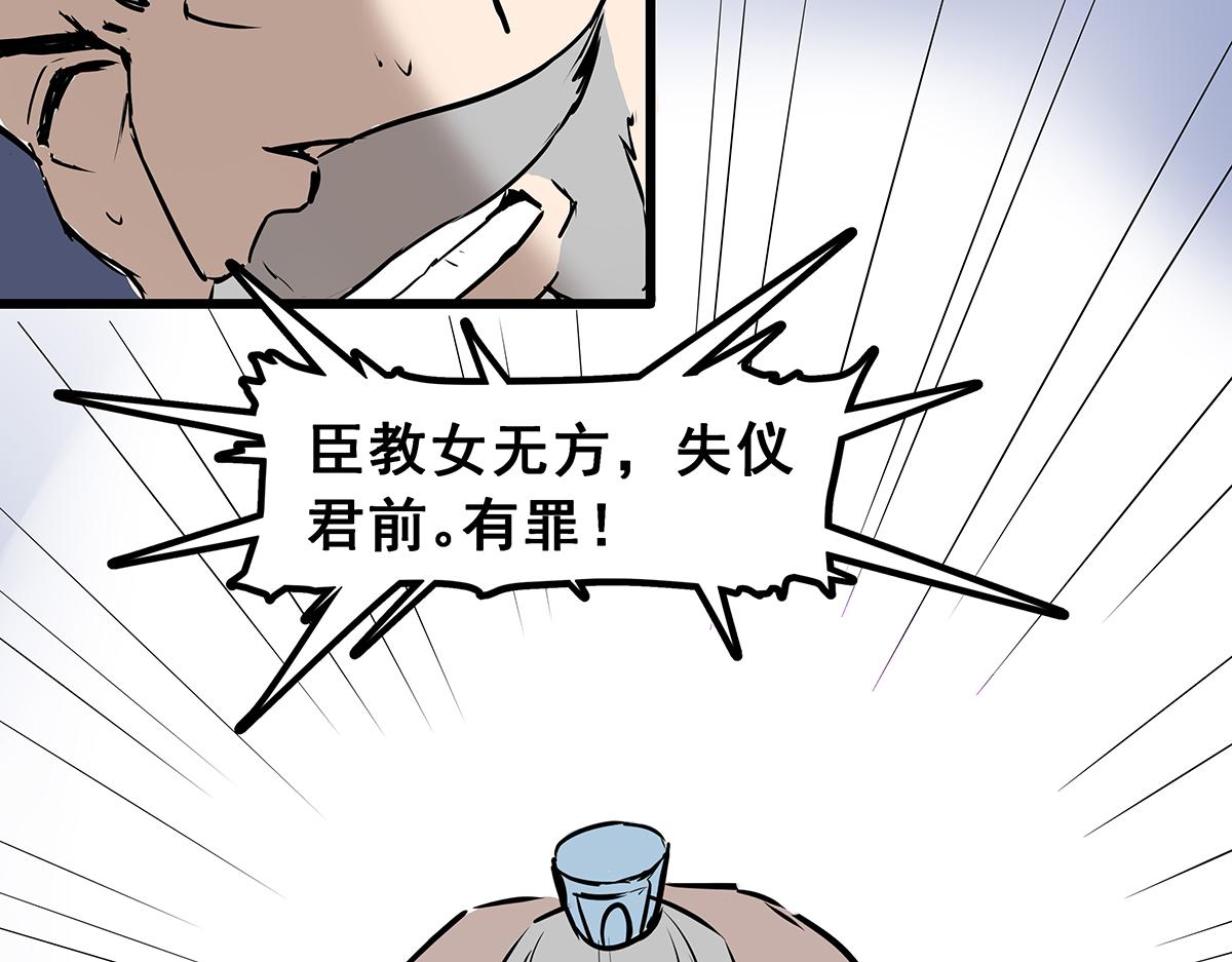 《穿越成女帝的直男要怎么打江山》第六话 无敌是多么寂寞 第10页