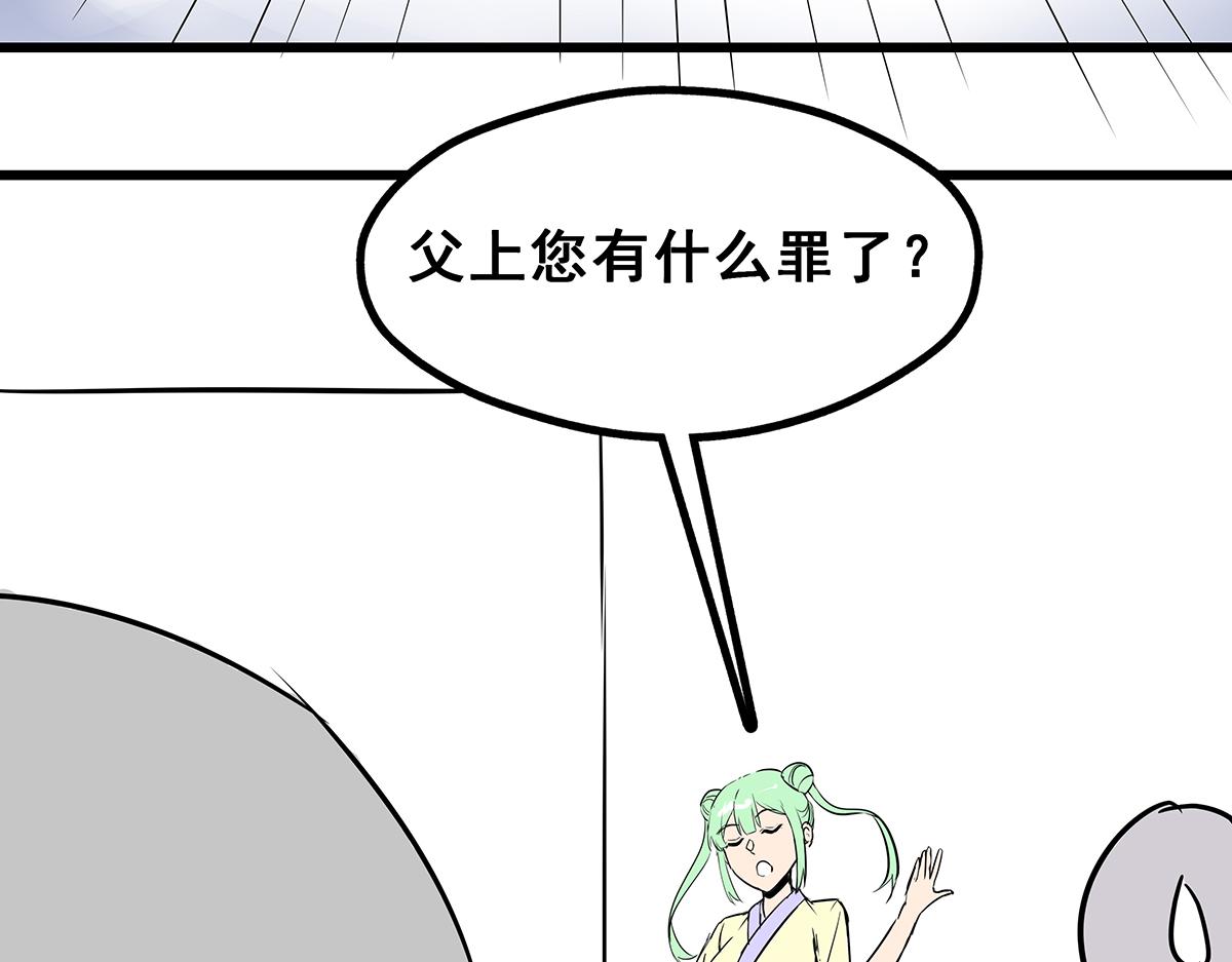 《穿越成女帝的直男要怎么打江山》第六话 无敌是多么寂寞 第12页