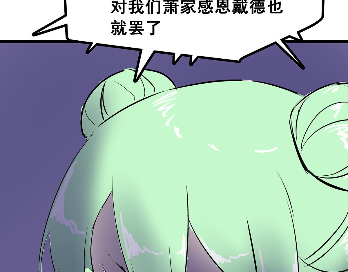《穿越成女帝的直男要怎么打江山》第六话 无敌是多么寂寞 第14页