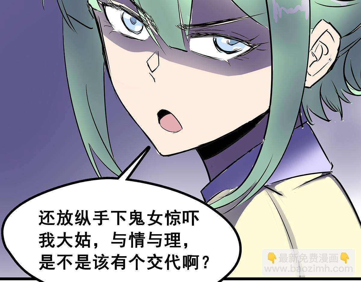 《穿越成女帝的直男要怎么打江山》第六话 无敌是多么寂寞 第15页