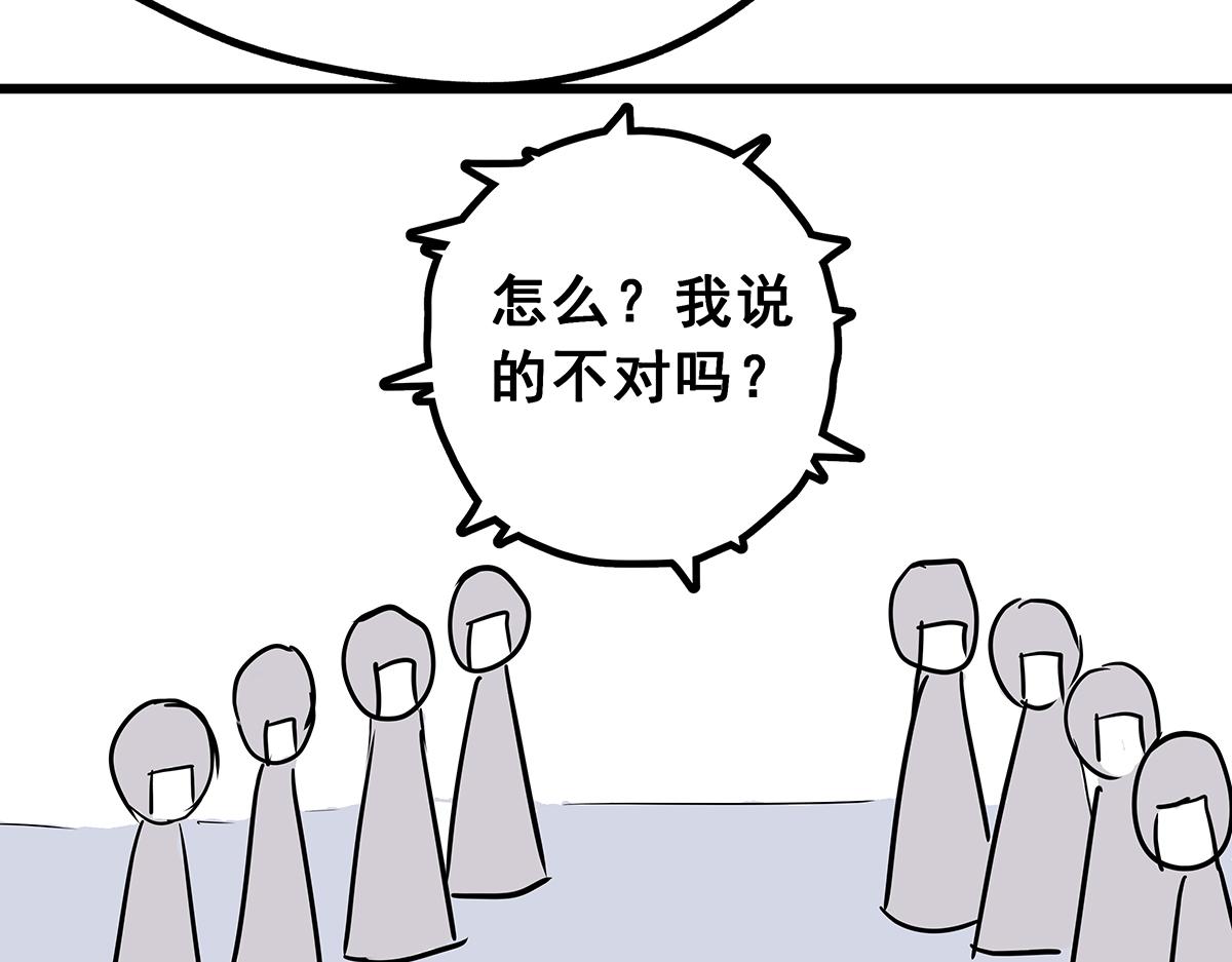 《穿越成女帝的直男要怎么打江山》第六话 无敌是多么寂寞 第16页