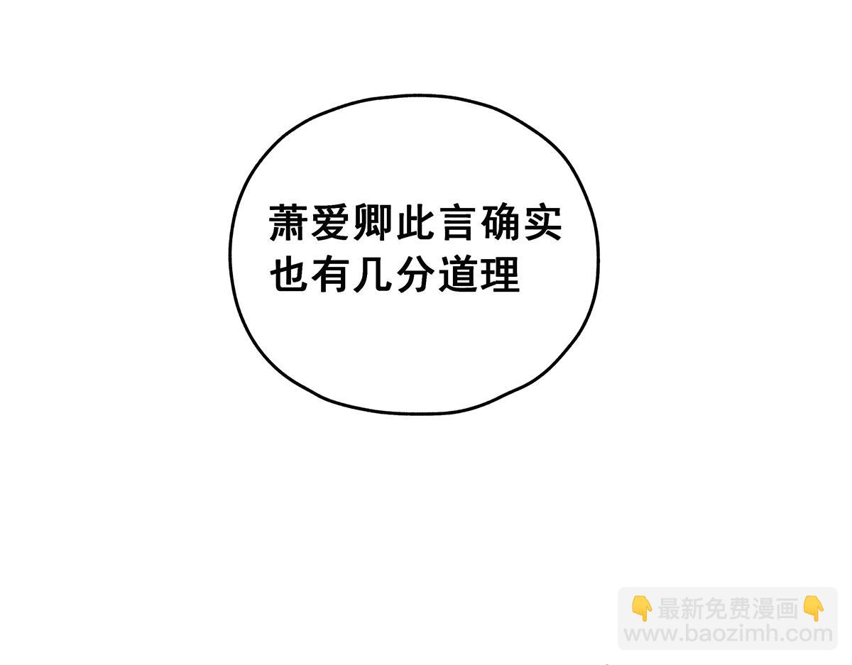 《穿越成女帝的直男要怎么打江山》第六话 无敌是多么寂寞 第23页