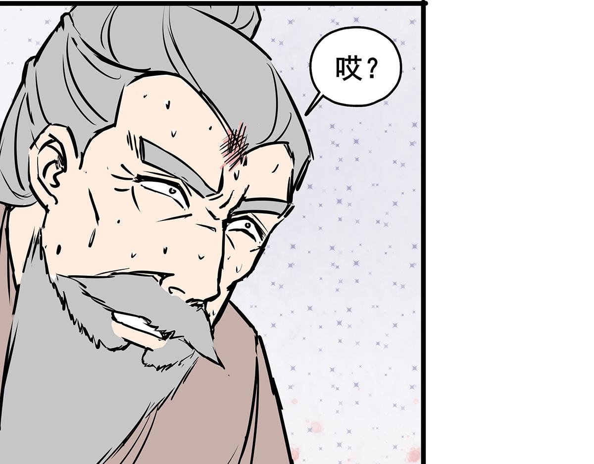 《穿越成女帝的直男要怎么打江山》第六话 无敌是多么寂寞 第24页