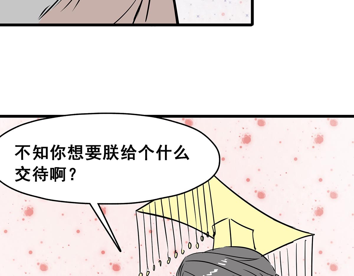 《穿越成女帝的直男要怎么打江山》第六话 无敌是多么寂寞 第25页