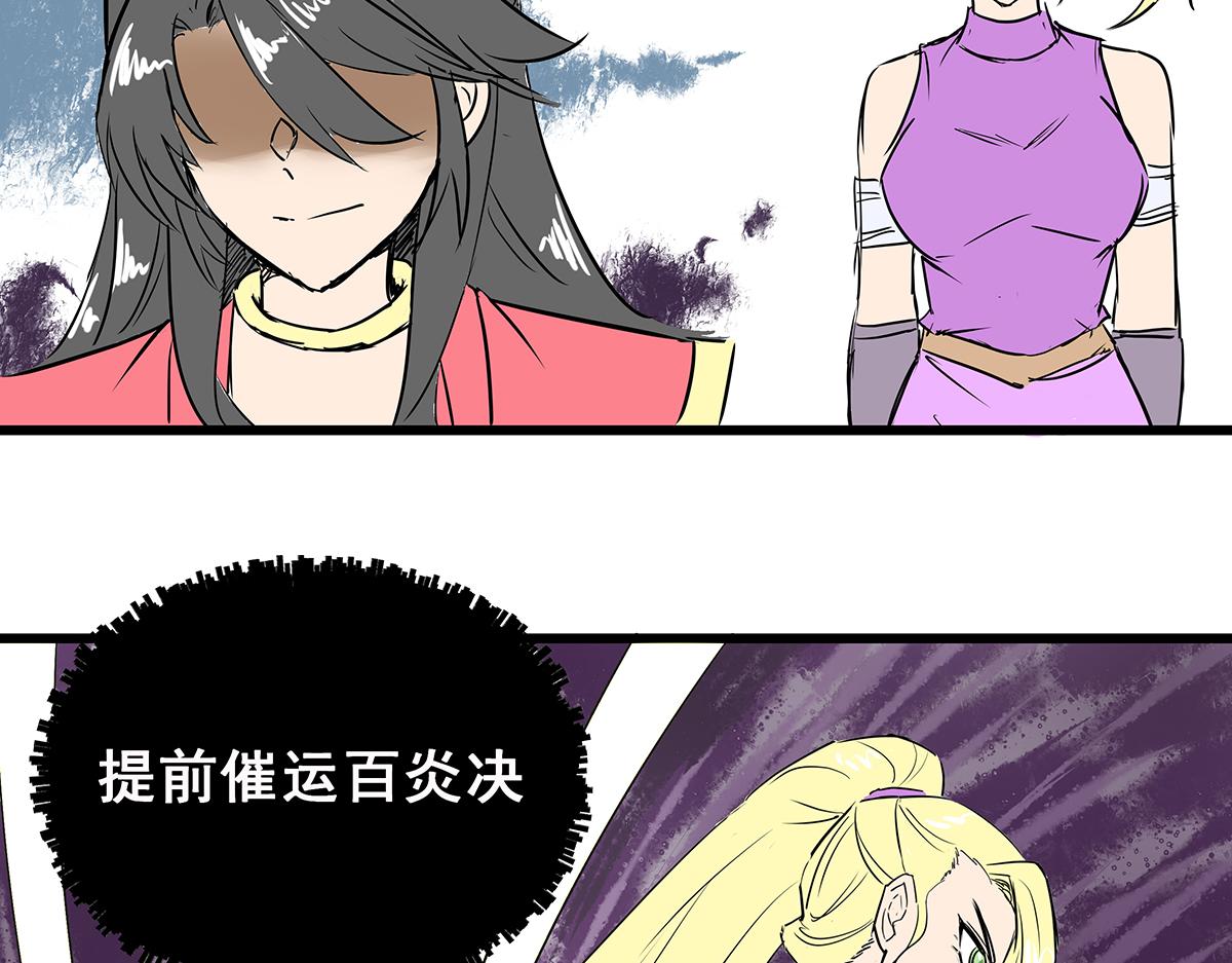 《穿越成女帝的直男要怎么打江山》第六话 无敌是多么寂寞 第28页
