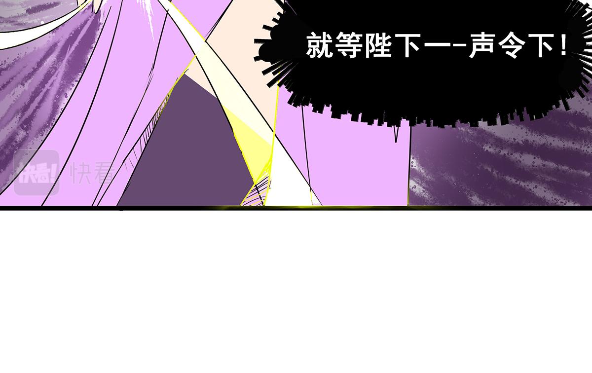 《穿越成女帝的直男要怎么打江山》第六话 无敌是多么寂寞 第30页