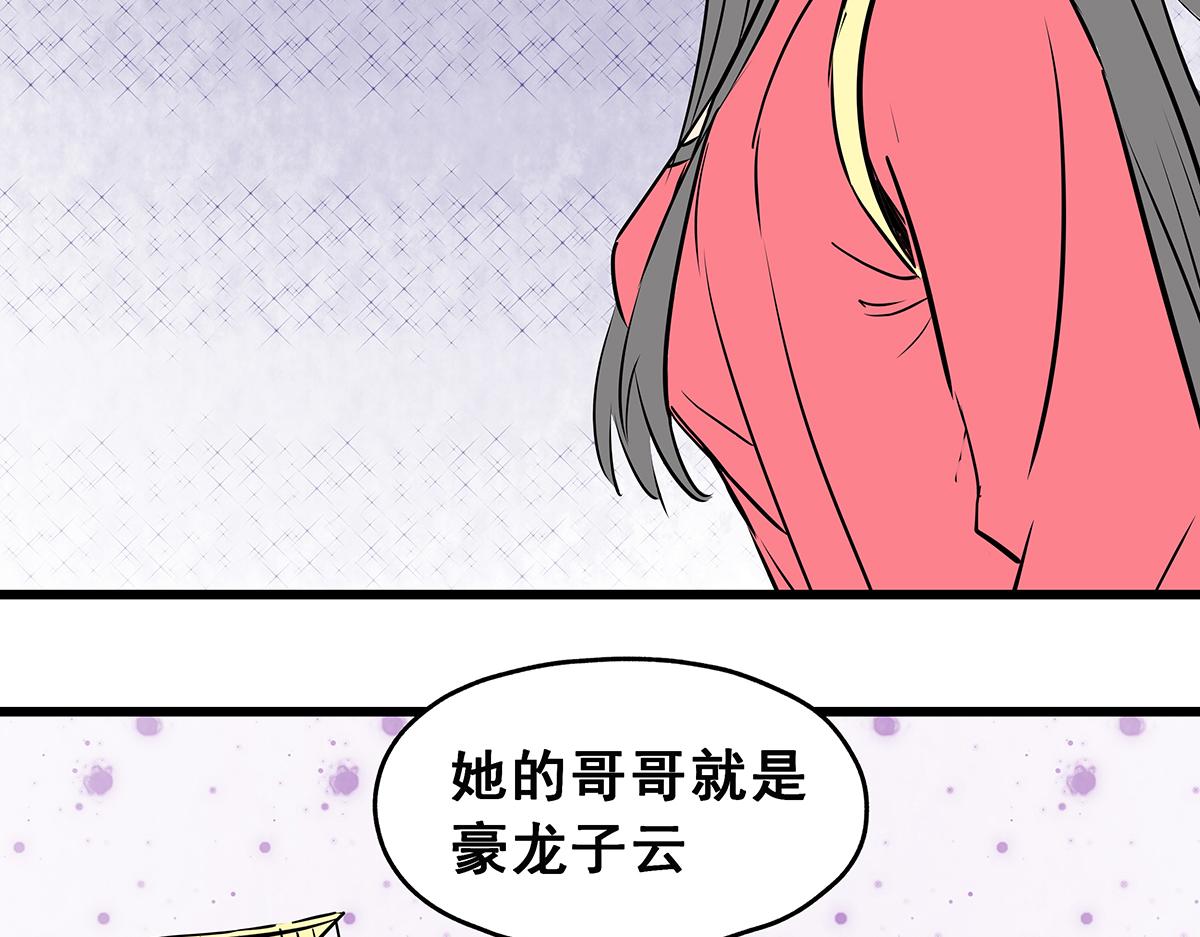 《穿越成女帝的直男要怎么打江山》第六话 无敌是多么寂寞 第34页
