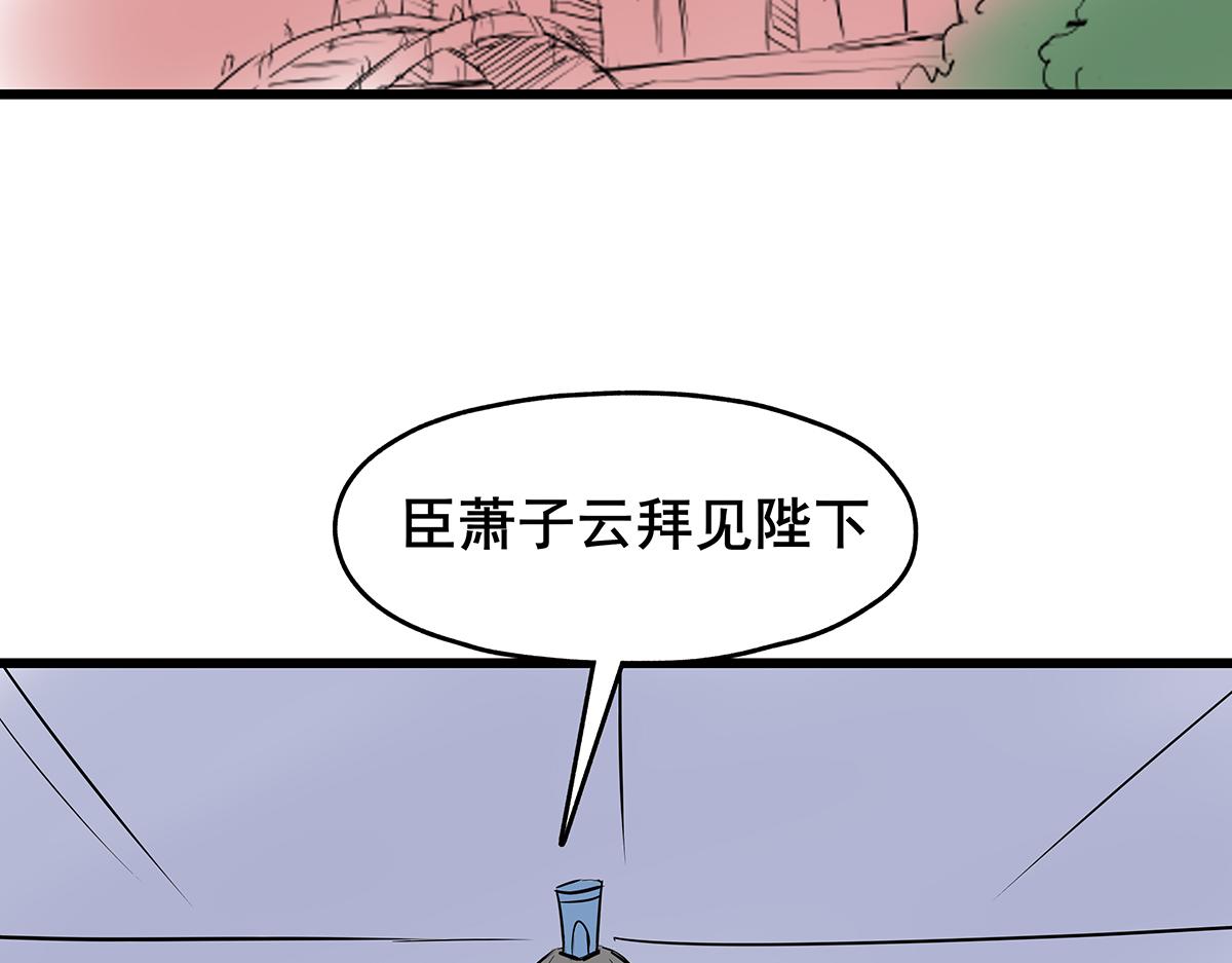 《穿越成女帝的直男要怎么打江山》第六话 无敌是多么寂寞 第40页