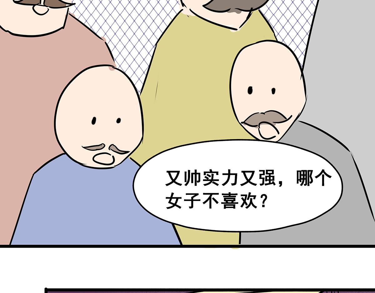 《穿越成女帝的直男要怎么打江山》第六话 无敌是多么寂寞 第45页