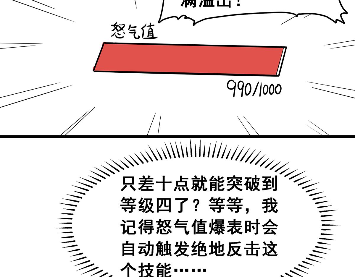 《穿越成女帝的直男要怎么打江山》第六话 无敌是多么寂寞 第48页
