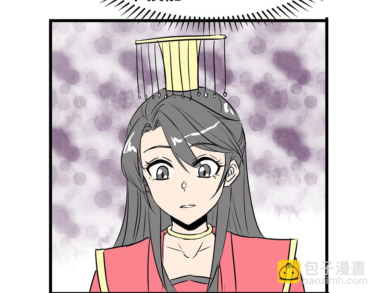 《穿越成女帝的直男要怎么打江山》第六话 无敌是多么寂寞 第49页