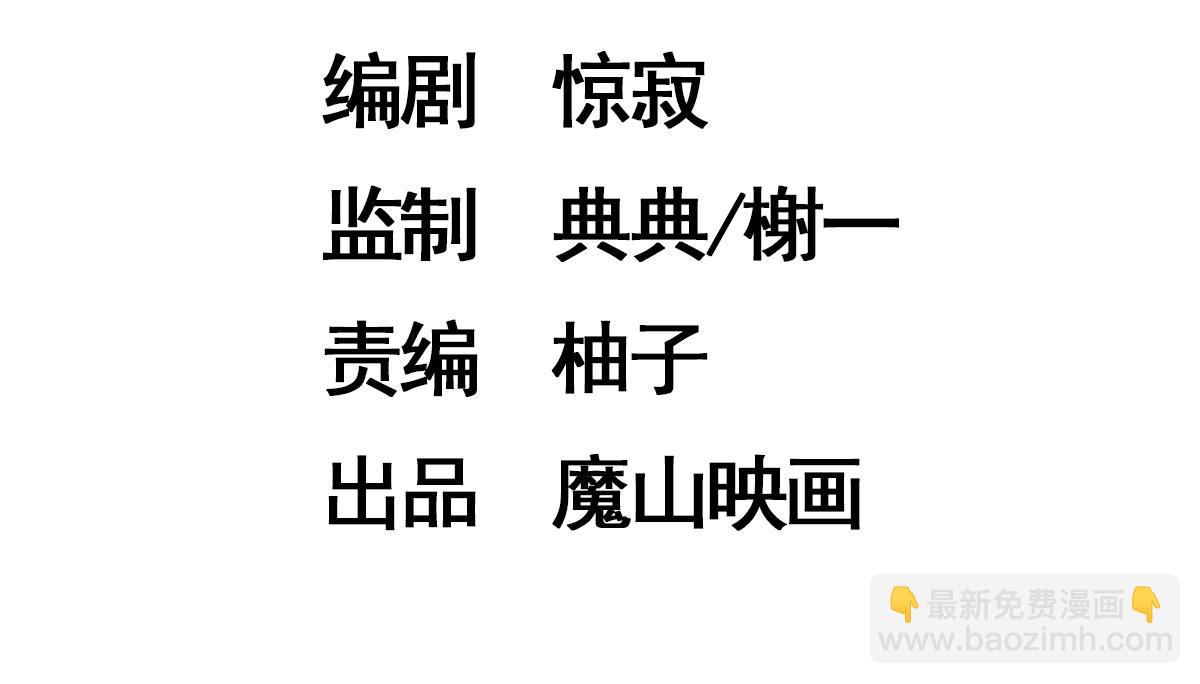 《穿越成女帝的直男要怎么打江山》第六话 无敌是多么寂寞 第4页