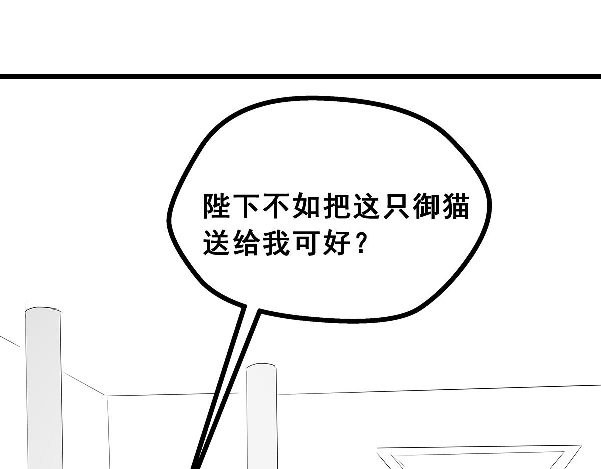 《穿越成女帝的直男要怎么打江山》第六话 无敌是多么寂寞 第5页