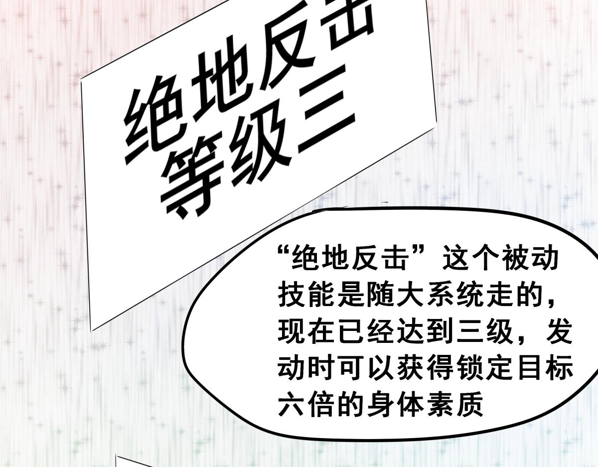 《穿越成女帝的直男要怎么打江山》第五话 丞相之女 第13页