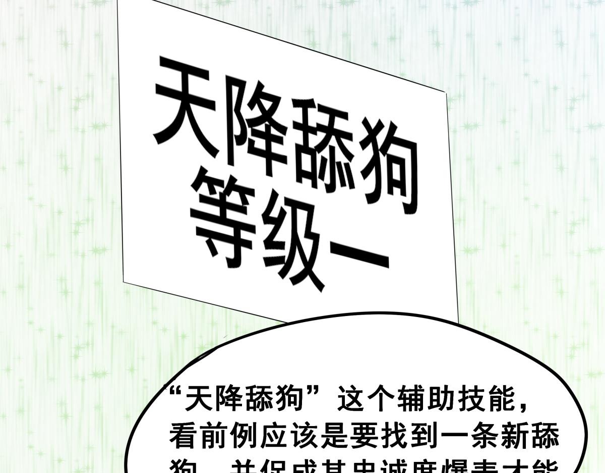 《穿越成女帝的直男要怎么打江山》第五话 丞相之女 第14页
