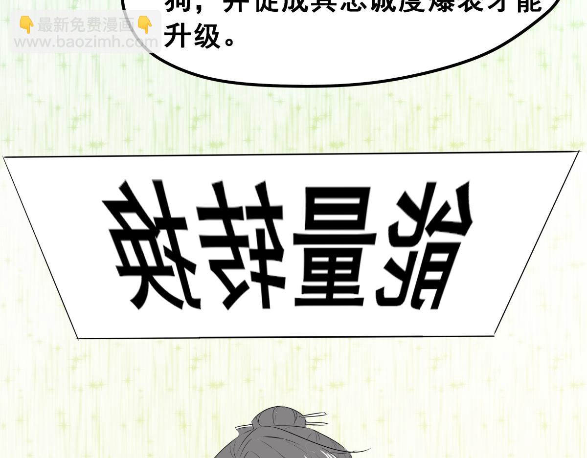 《穿越成女帝的直男要怎么打江山》第五话 丞相之女 第15页