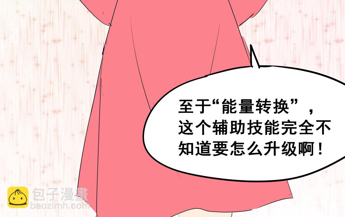 《穿越成女帝的直男要怎么打江山》第五话 丞相之女 第17页