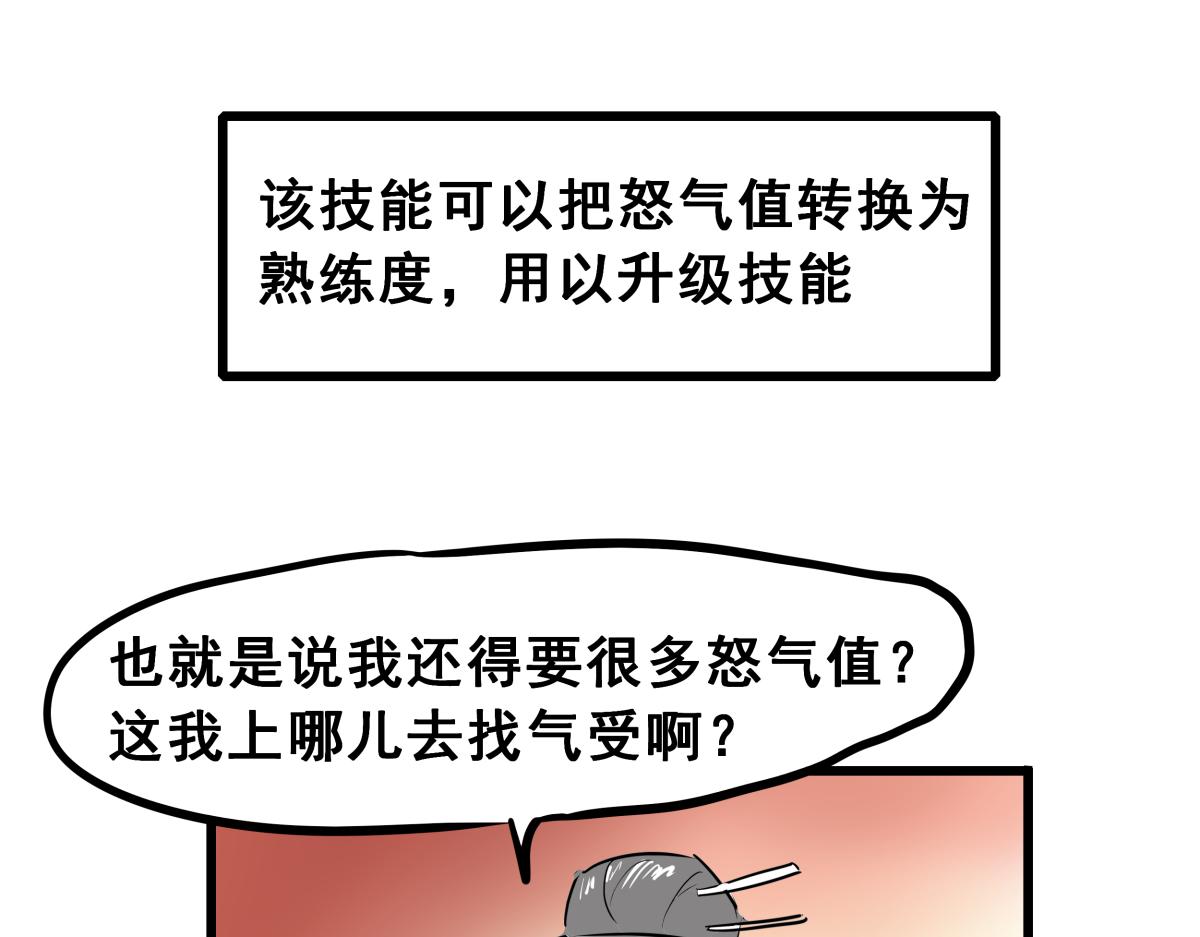 《穿越成女帝的直男要怎么打江山》第五话 丞相之女 第18页