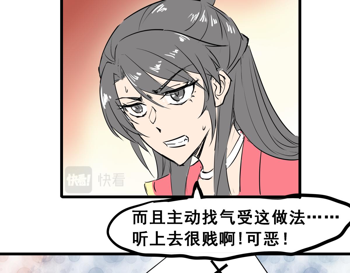 《穿越成女帝的直男要怎么打江山》第五话 丞相之女 第19页