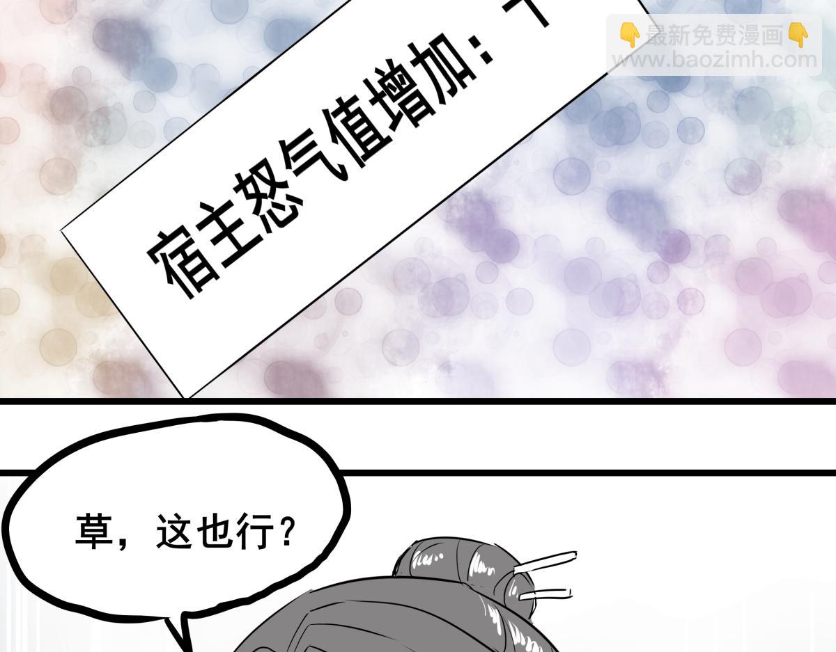 《穿越成女帝的直男要怎么打江山》第五话 丞相之女 第20页