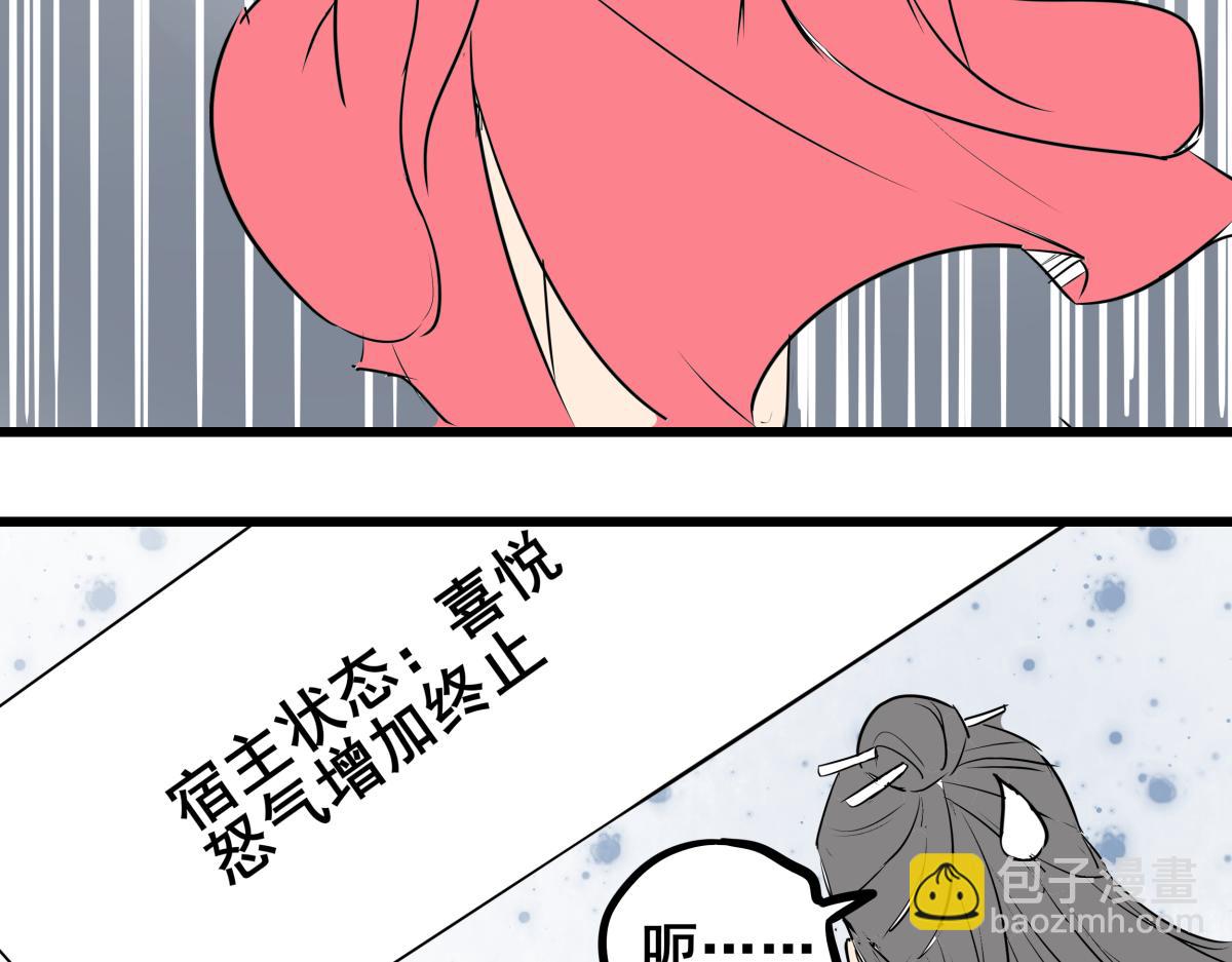 《穿越成女帝的直男要怎么打江山》第五话 丞相之女 第22页