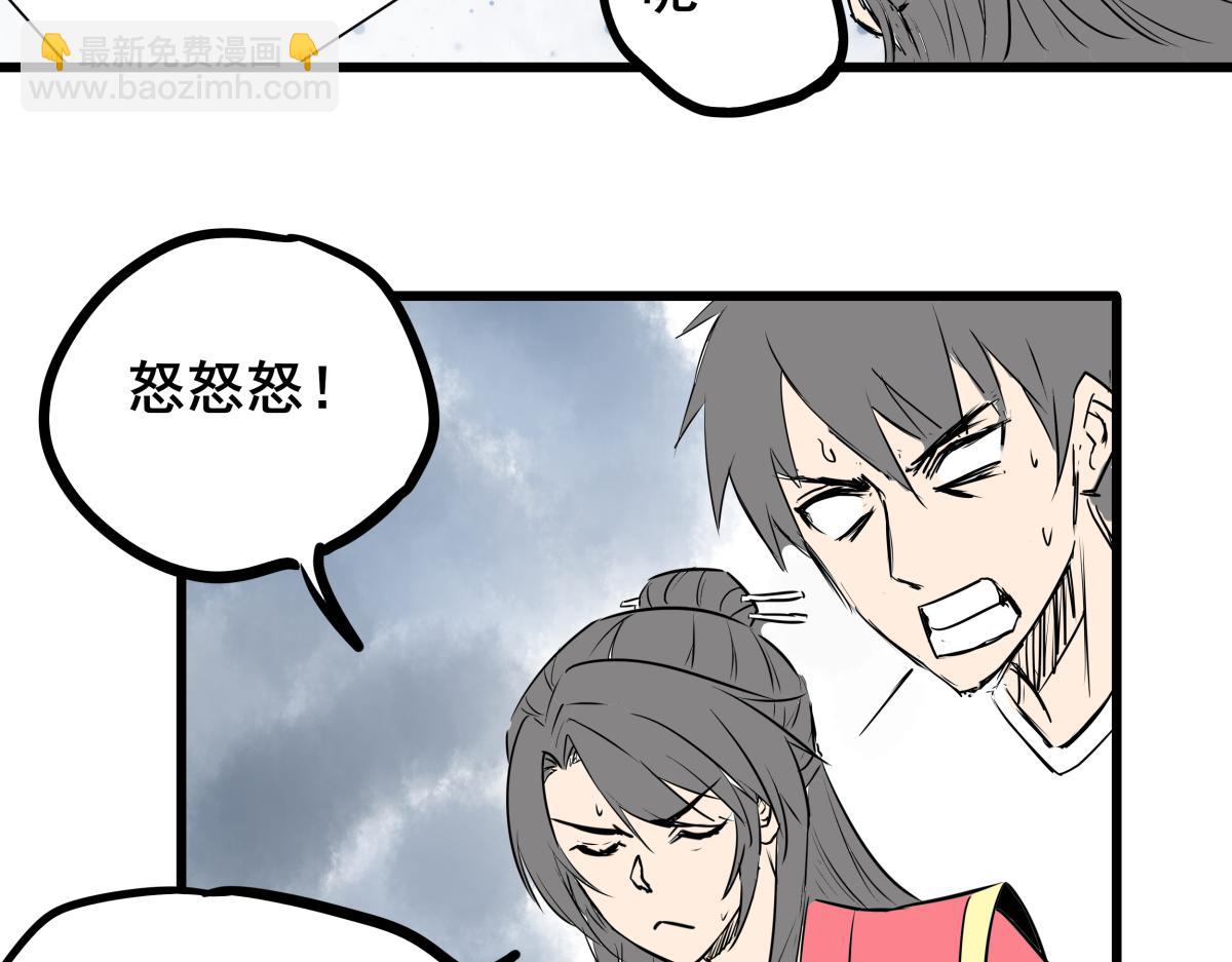 《穿越成女帝的直男要怎么打江山》第五话 丞相之女 第23页