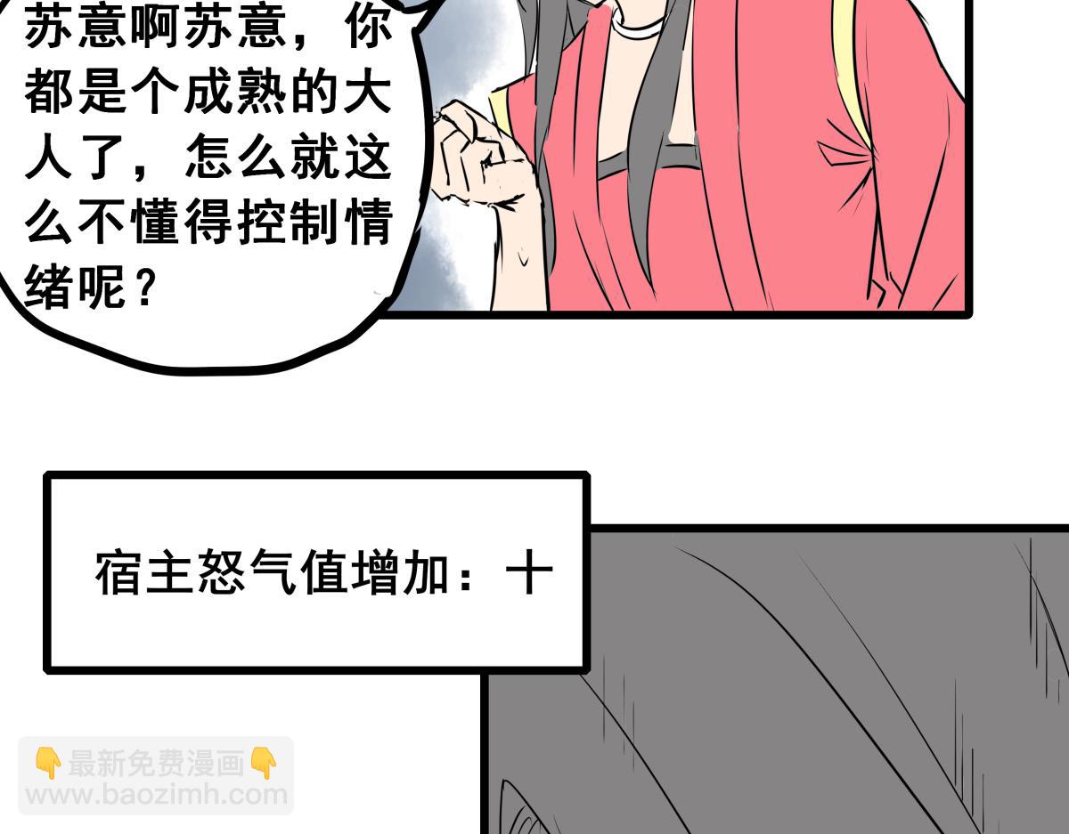 《穿越成女帝的直男要怎么打江山》第五话 丞相之女 第24页