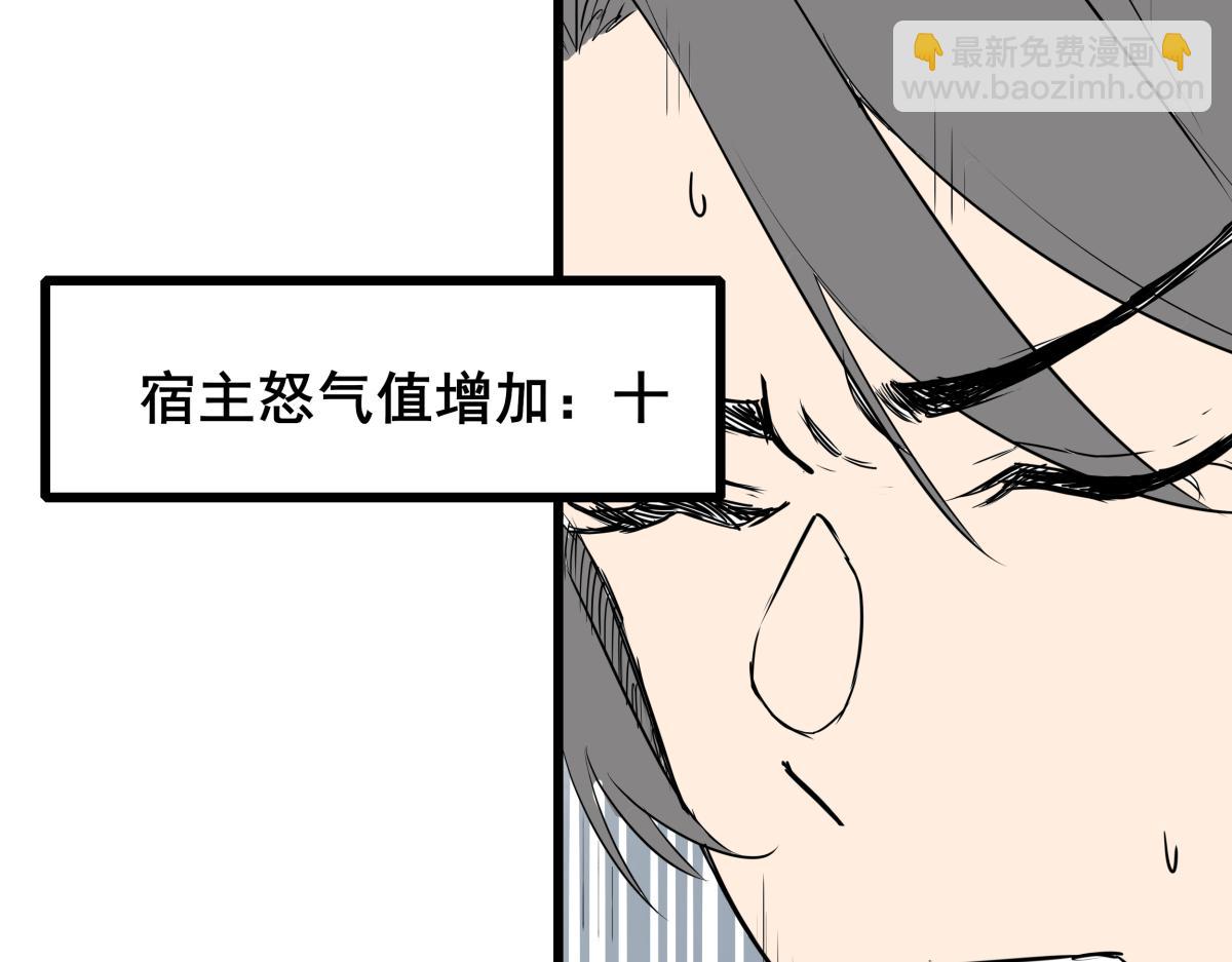《穿越成女帝的直男要怎么打江山》第五话 丞相之女 第25页