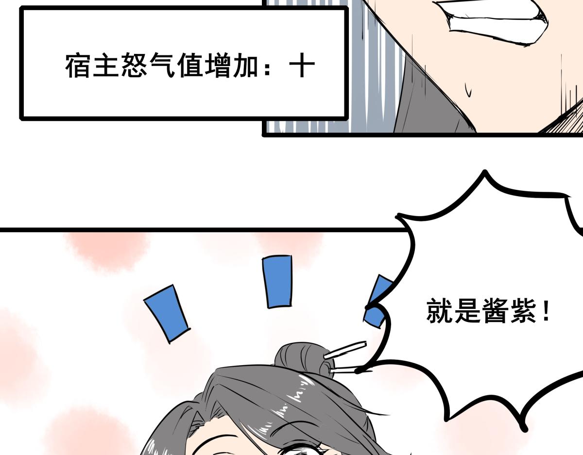 《穿越成女帝的直男要怎么打江山》第五话 丞相之女 第26页