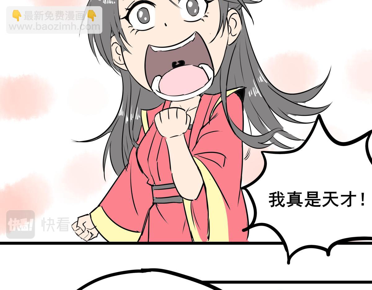 《穿越成女帝的直男要怎么打江山》第五话 丞相之女 第27页