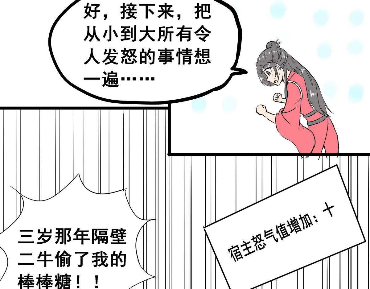 《穿越成女帝的直男要怎么打江山》第五话 丞相之女 第28页