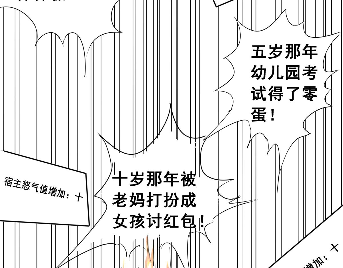 《穿越成女帝的直男要怎么打江山》第五话 丞相之女 第29页
