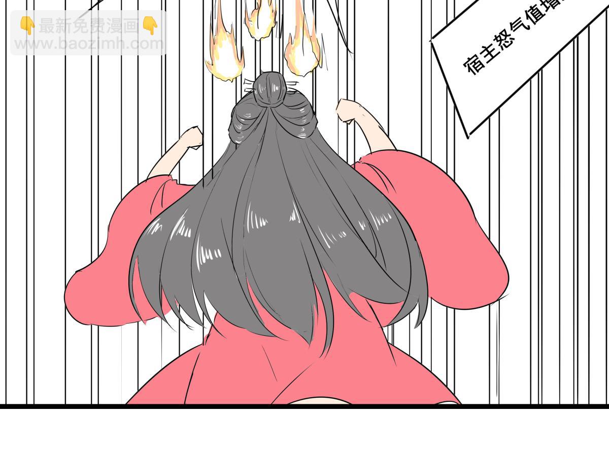 《穿越成女帝的直男要怎么打江山》第五话 丞相之女 第30页