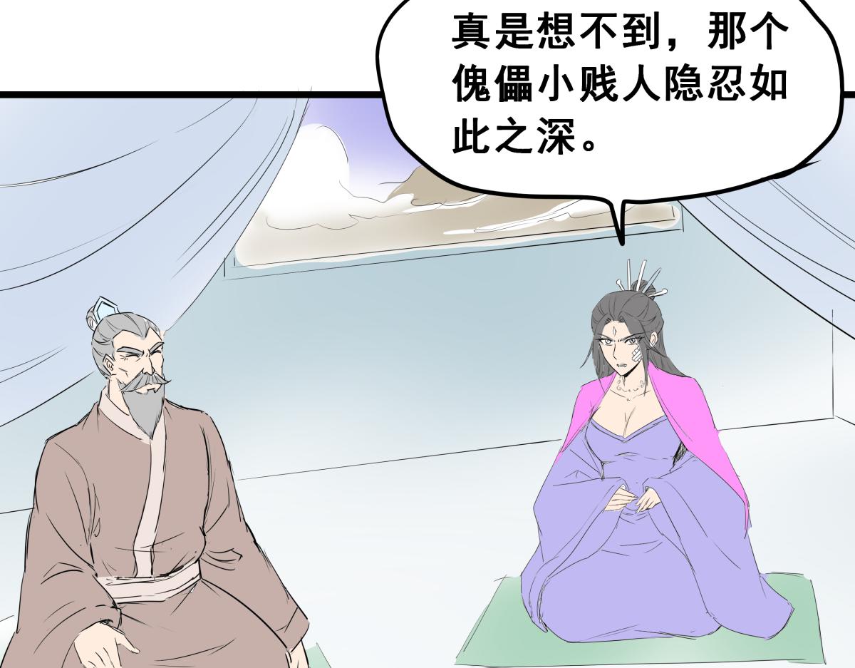 《穿越成女帝的直男要怎么打江山》第五话 丞相之女 第34页