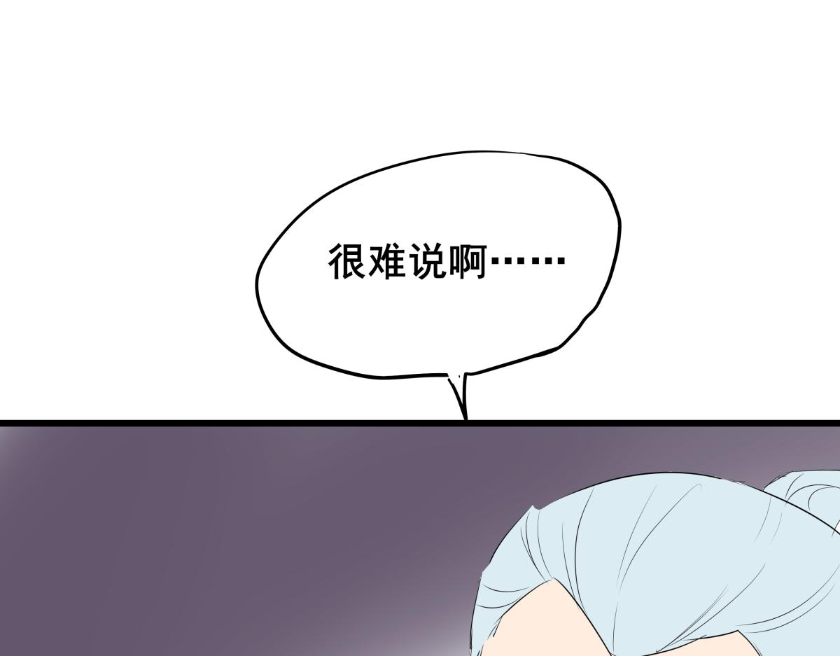 《穿越成女帝的直男要怎么打江山》第五话 丞相之女 第38页