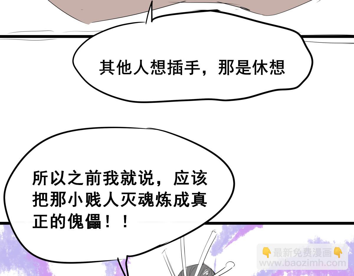 《穿越成女帝的直男要怎么打江山》第五话 丞相之女 第42页