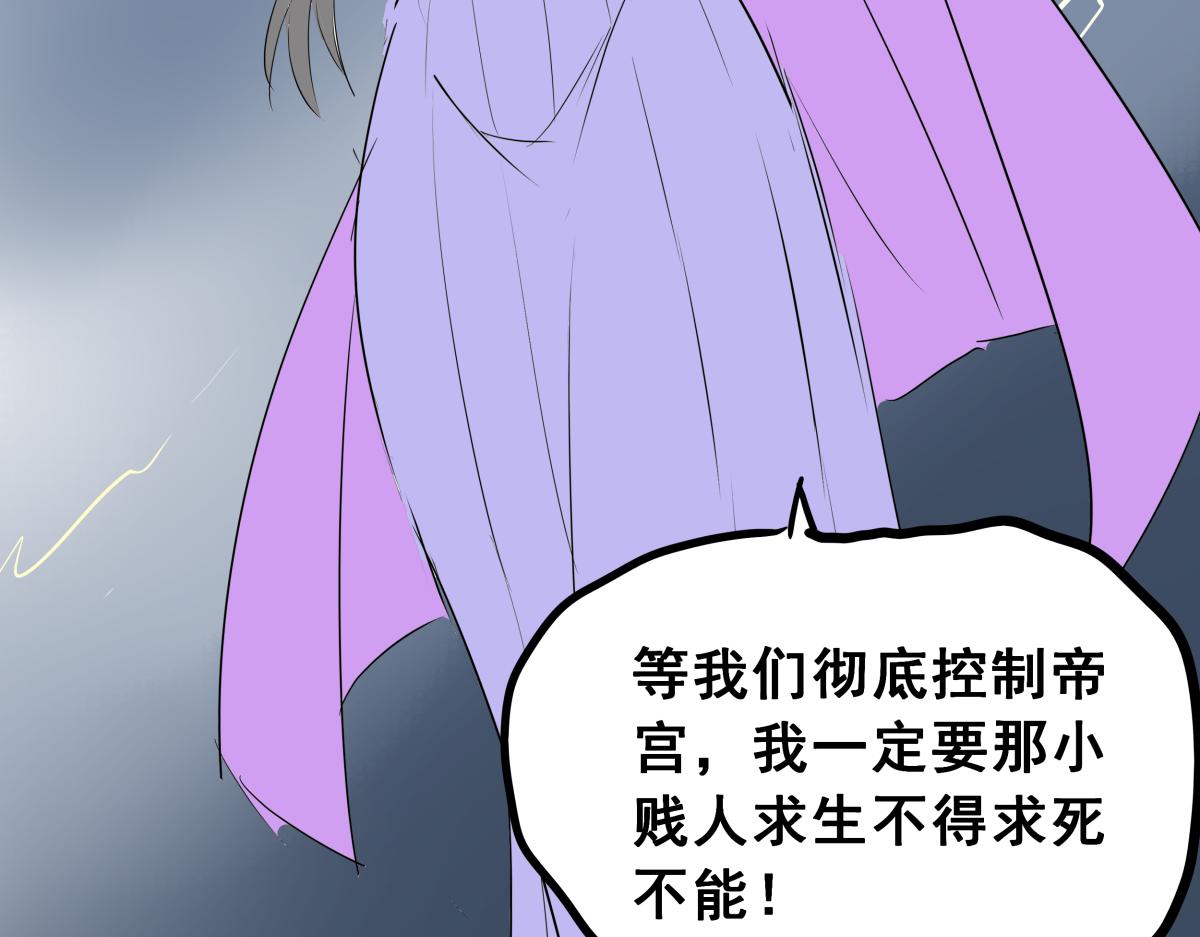 《穿越成女帝的直男要怎么打江山》第五话 丞相之女 第48页