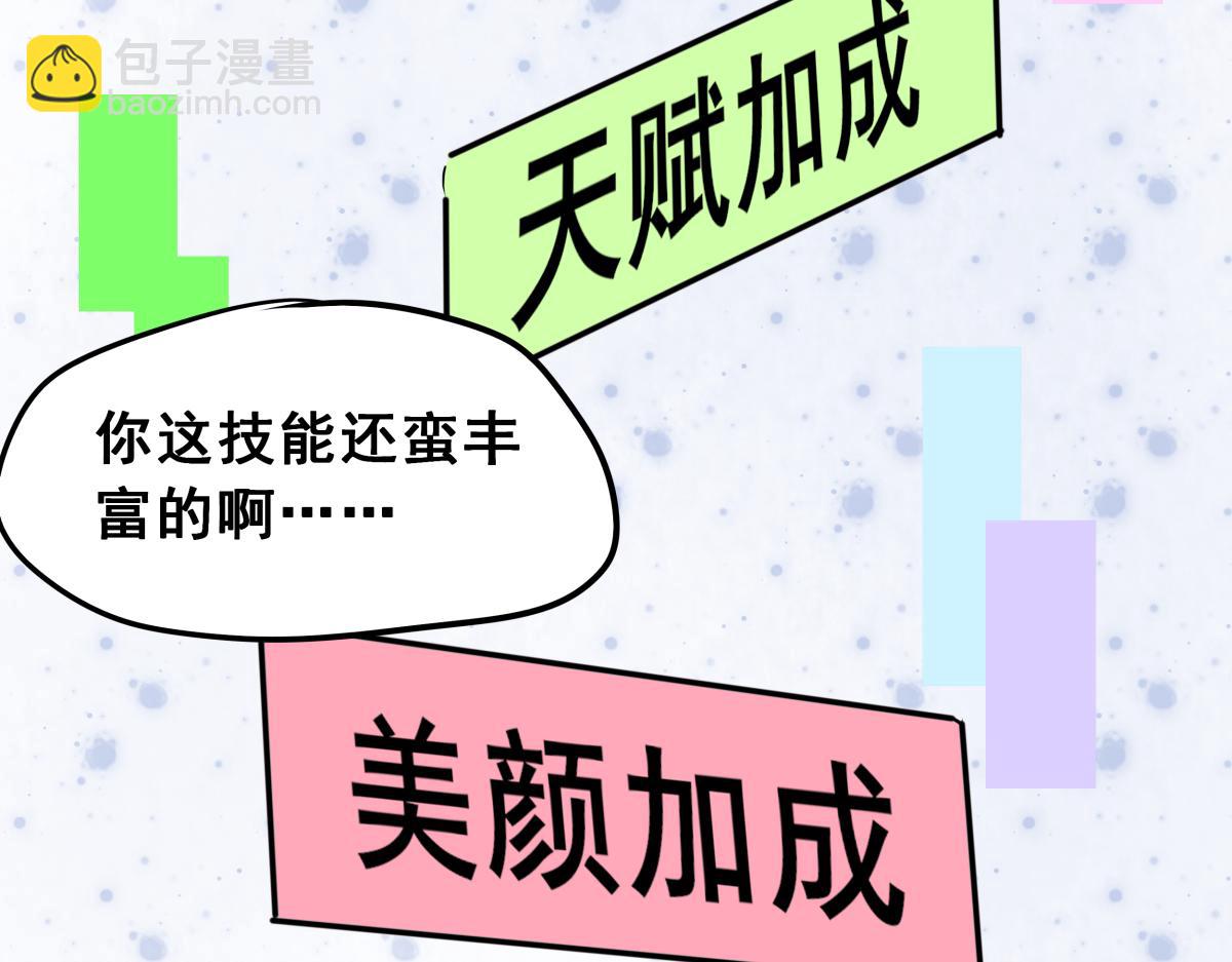 《穿越成女帝的直男要怎么打江山》第五话 丞相之女 第7页