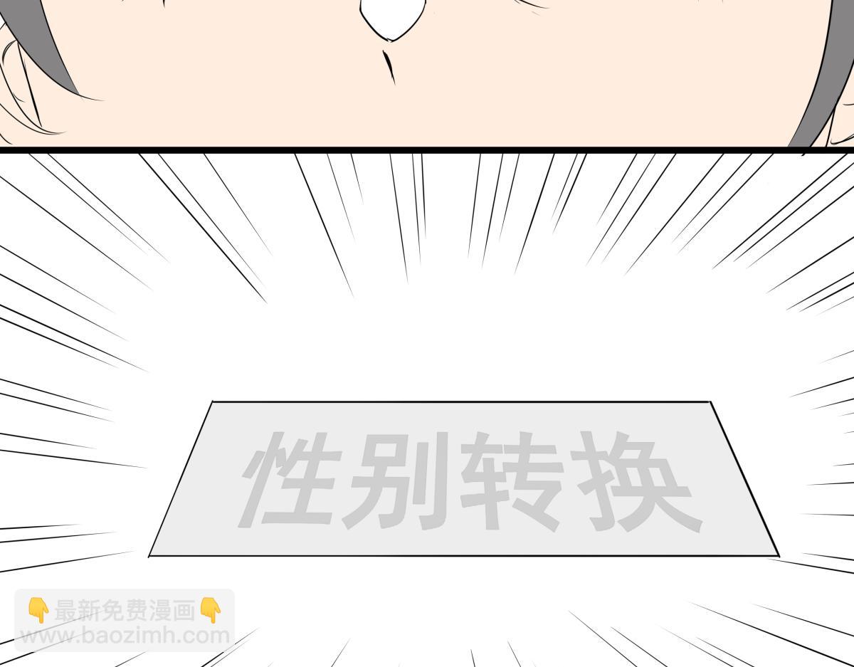 《穿越成女帝的直男要怎么打江山》第五话 丞相之女 第9页