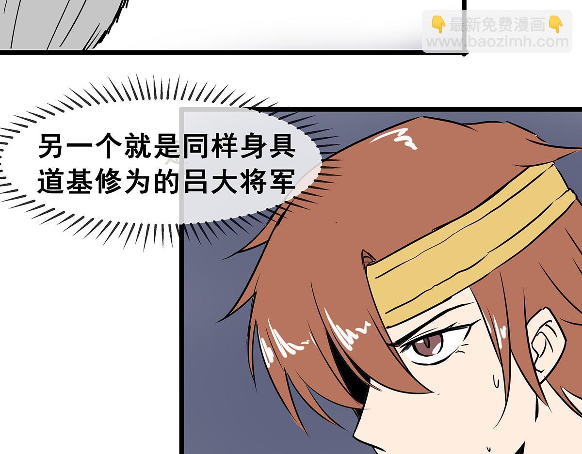 《穿越成女帝的直男要怎么打江山》第七话 收服二号舔狗 第11页